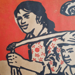 Mao woodcut poster 3 The future is bright