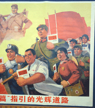 Load image into Gallery viewer, 3 original Chinese  Mao era posters